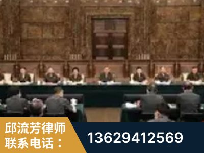 遵化-疑难刑事案件处理